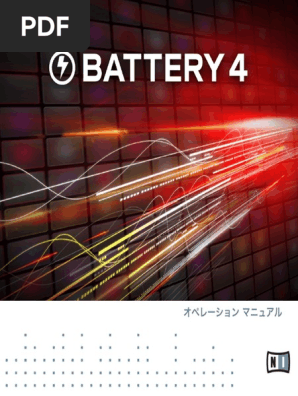 Battery 4 Miami Vice Kit プラグイン Battery 4 Miami Vice Kit プラグイン Battery 4: Cutting-edge