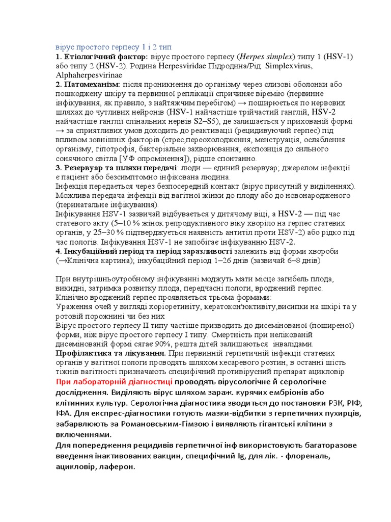 П2 | PDF