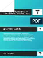 СООДВЕТНО ОДНЕСУВАЊЕ НА РАБОТНО МЕСТО ВО ЗДРАВСТВОТО