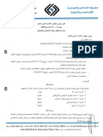 Comité de Conformité Et de Risques