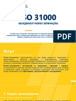 Вступ до ISO/TS 22367:2008