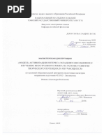 ВР.pdf (1)