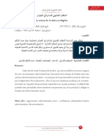 النظام القانوني للدائرة في الجزائر