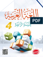 BahasaArab Tingkatan 4 PDF
