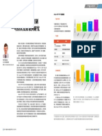 2021 - Formulation & Adjuvant Technology - CH 11