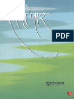 Raavi Paar (Hindi) by Gulzar