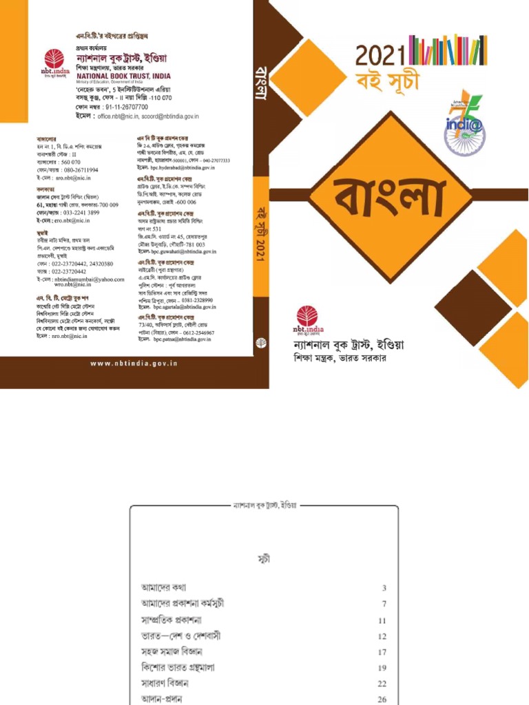 National Book Trust Bengali PDF Orthography Linguistics