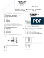 科学4年级