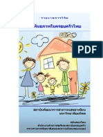 Relationship in Thai Families
