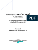 Німецько-укр словник веб