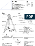 三脚DAIWAーDST 43