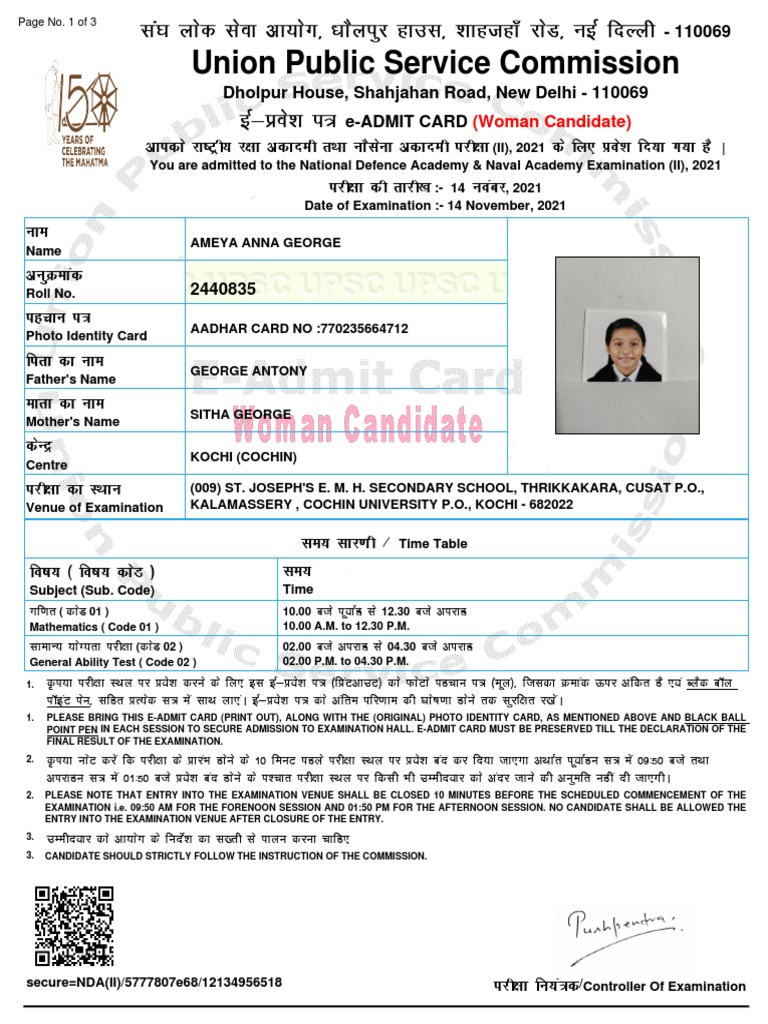 Ameya Nda Hall Ticket PDF