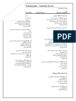 Pre Training Quiz Template - Urdu