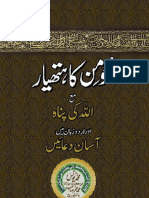 Best Urdu Books Website