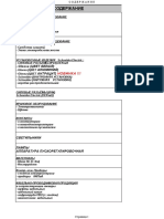 Sandar-Vs Price-List 06.2021 New