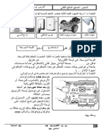 بر مجة لوحات التحكم 2