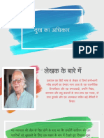 Dukh Ka Adhikar Hindi Activity