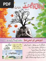 Roohani Digest 2018 03 March (Issue #472) | PDF