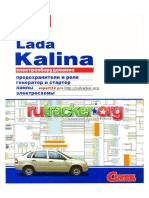 Электрооборудование Lada Kalina