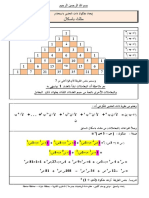 مثلث باسكال