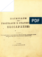 Материалы Для Географии и Статистики Бессарбии