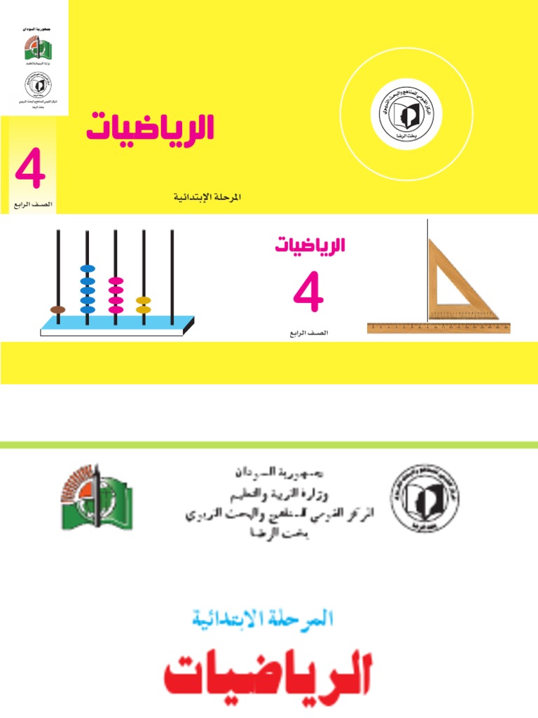 Math 4 | PDF