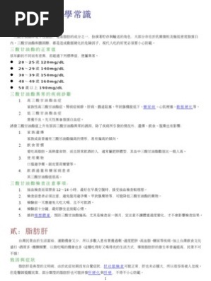有用的醫學常識useful Mini Medical Encyclopedia Pdf