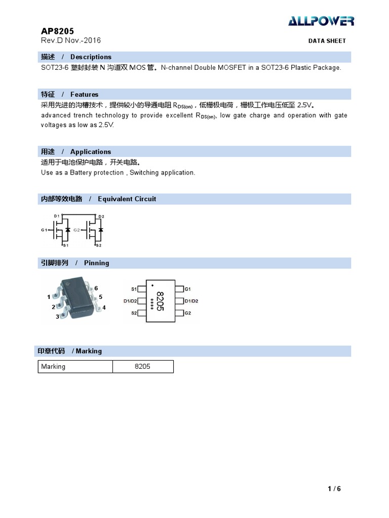 Rev.D Nov.-2016: 描述 / Descriptions | PDF | Field Effect Transistor | Mosfet