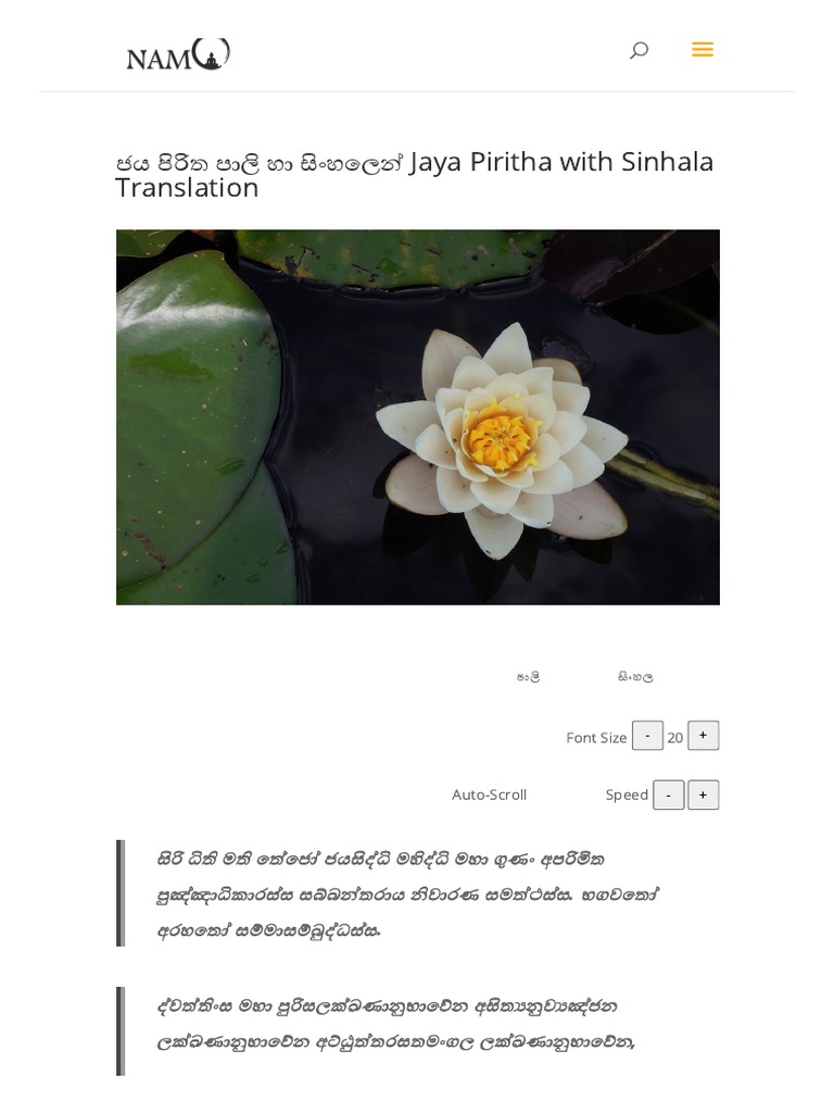 jaya piritha mp3 download