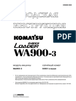 Заводская инструкция Komatsu WA900-3 (SRBM013509)