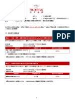 Memo - Nov 2021 Customer Promotions (Agency) 28oct