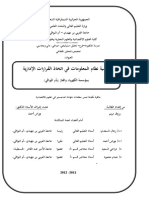 رزوق دراسة حالة 30