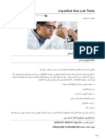 arab-oil-naturalgas.com-Liquefied Gas Lab Tests