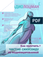 РадиоЛоцман 2013 №11