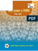 Secondary - (B.version.) - Class-7 Bangla Bakaron o Nirmity COM - PDF OPT