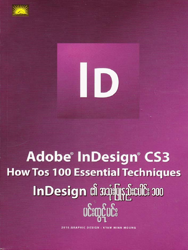 Adobe Indesign 6 အသုံးပြုနည်း | PDF