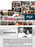 Anandwan Products Catalogue