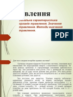 PDF‑Документ 3