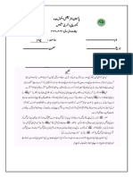 تفہیم گریڈ -4