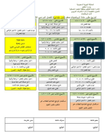 توزيع مادة الرياضيات للمرحلة الابتدائية ف2