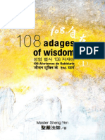 108 Adages of Wisdom