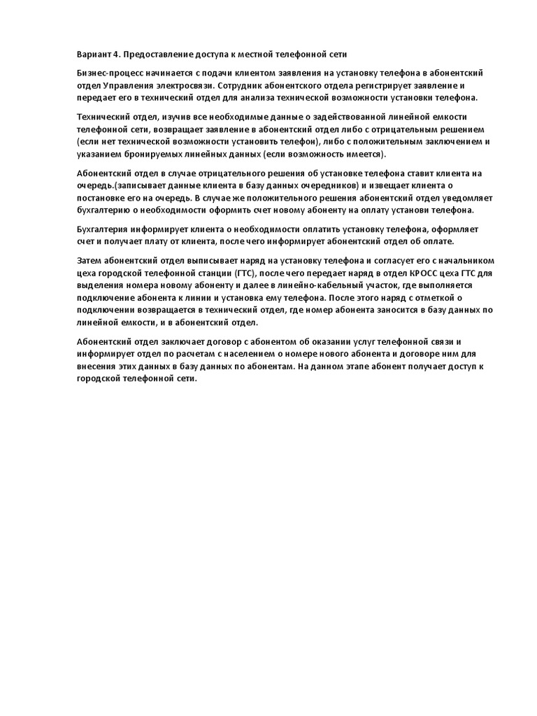 Задание | PDF