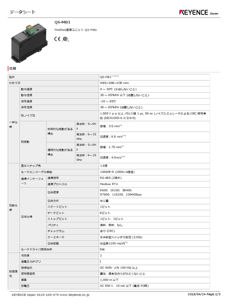 QS-MB1 JP ja-JP | PDF