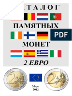 Краткий Каталог Памятных Монет 2 Евро (2012) Russian (PDF 19 pages) (1)