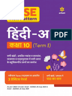 Arihant Hindi A Class 10 Term 1 