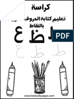 Alef Baa Tracing Arabic Alphabet Worksheets