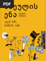 PSO2 Chat Commands | PDF