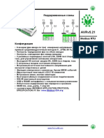 схема контролера авр