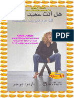 مكتبة كتوباتي - هل انت سعيد الآن