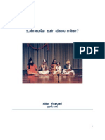 Unmaiye un vilai enna? Tamil Drama about the life of Harishchandra - உண்மையே உன் விலை என்ன?  ஹரிச்சந்திரனின் வாழ்க்கை 